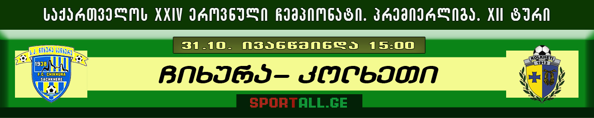 Sportall.Ge